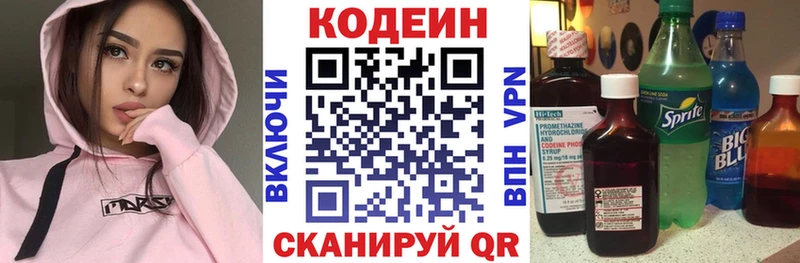 Кодеин Purple Drank  Ноябрьск 