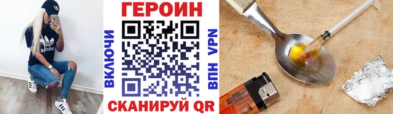 ГЕРОИН белый  купить наркоту  Ноябрьск 