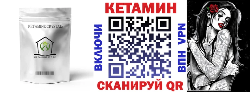 КЕТАМИН ketamine  Ноябрьск 